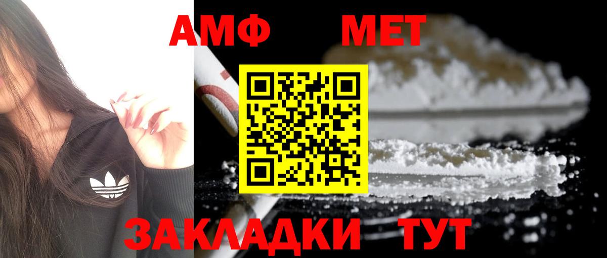 Амфетамин VHQ Асбест