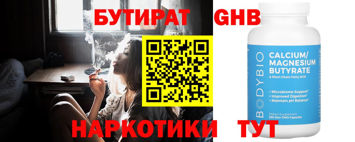 Бутират Butirat  Вход с VPN  Асбест 