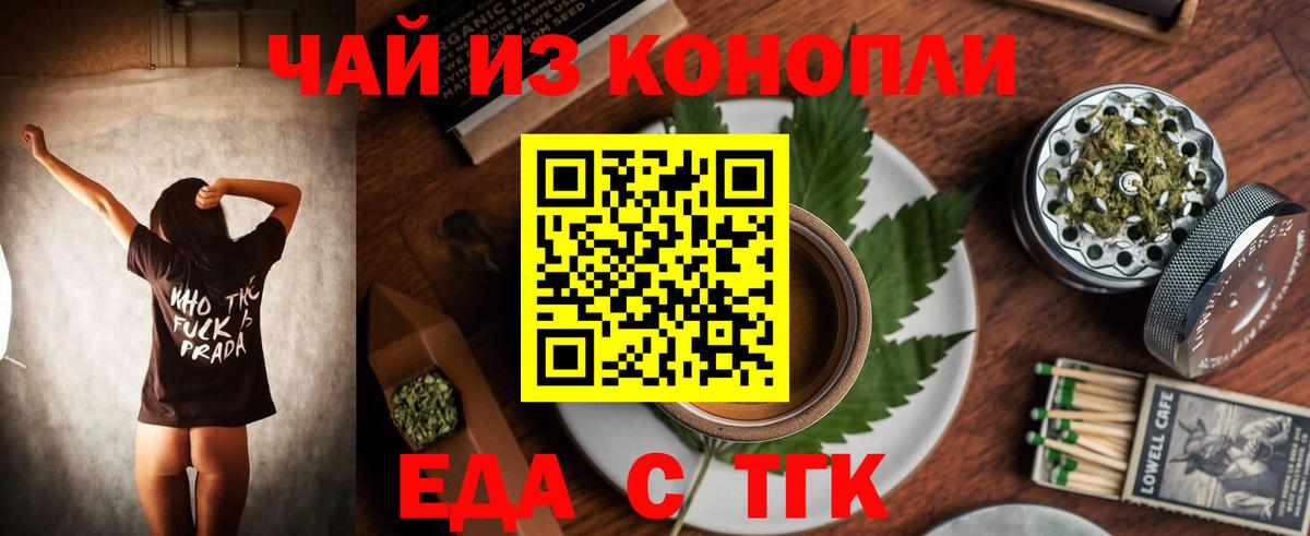 Еда ТГК марихуана  Вход с VPN  Асбест 