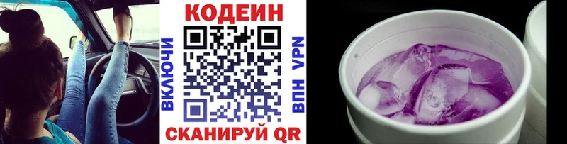 ОМГ ОМГ ONION  наркотики  Асбест  Кодеиновый сироп Lean напиток Lean (лин) 
