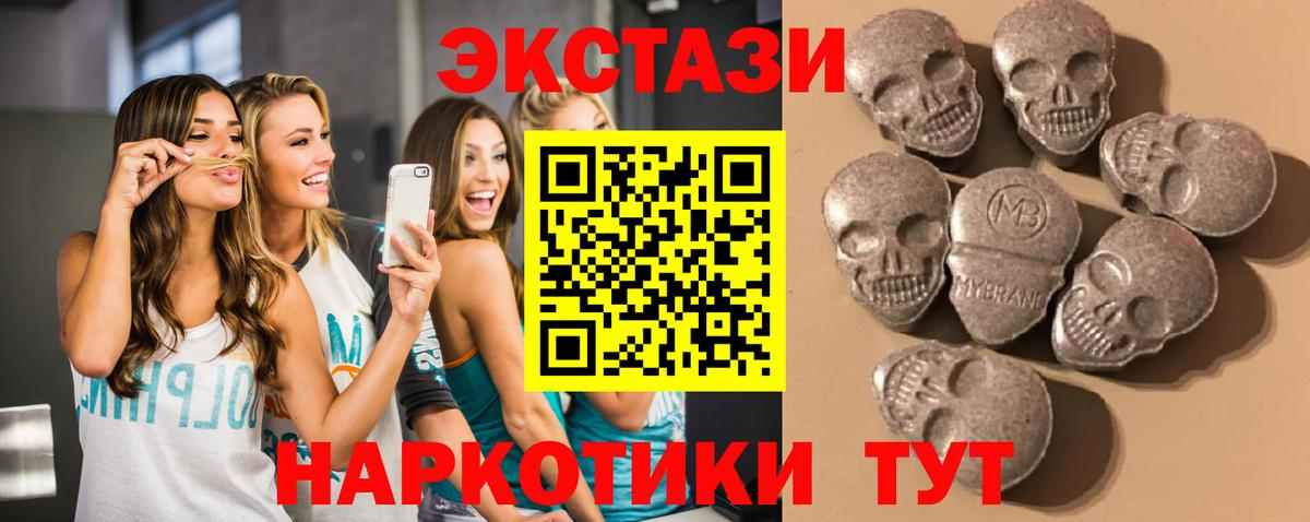 ЭКСТАЗИ  Вход с VPN  Асбест  ЭКСТАЗИ Дубай  Ecstasy Дубай 