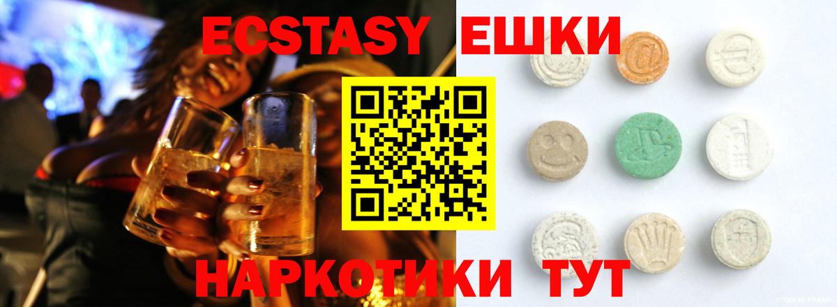 ЭКСТАЗИ 250 мг Асбест