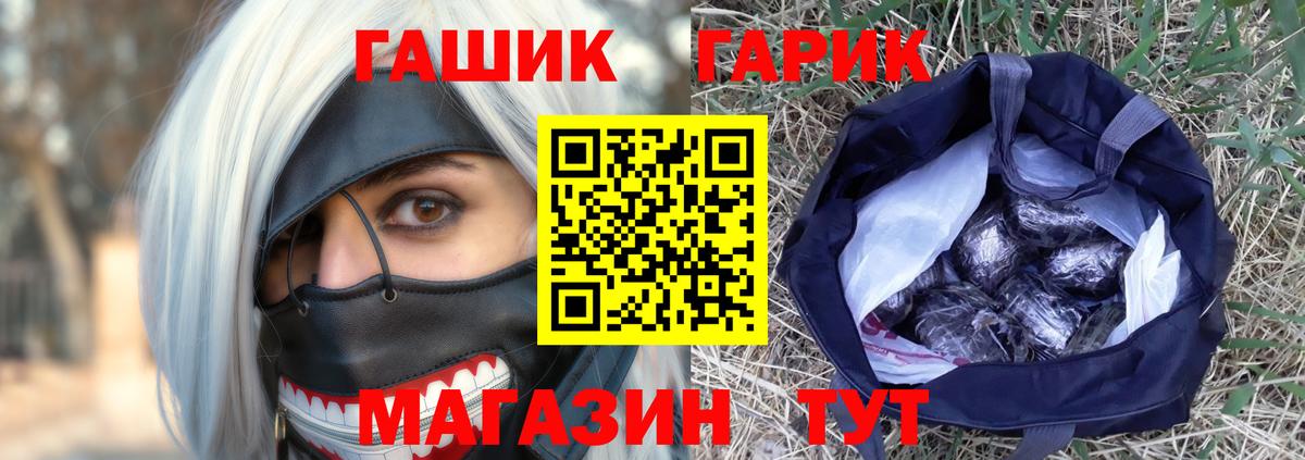 ГАШ  Гашиш 40% ТГК  Вход с VPN  Асбест  Гашиш хэш 