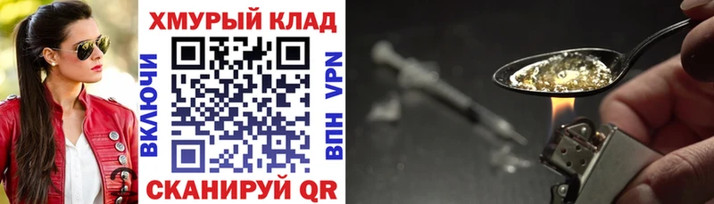 ГЕРОИН герыч  Асбест 