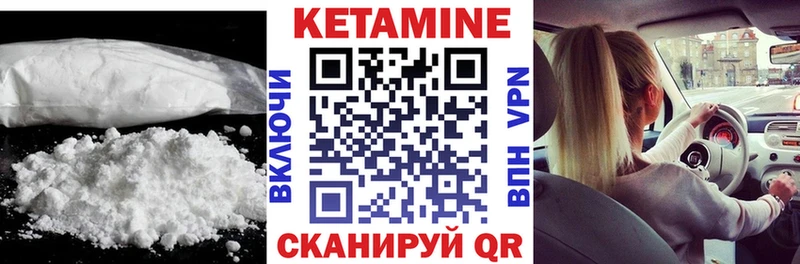 Кетамин VHQ  Асбест 