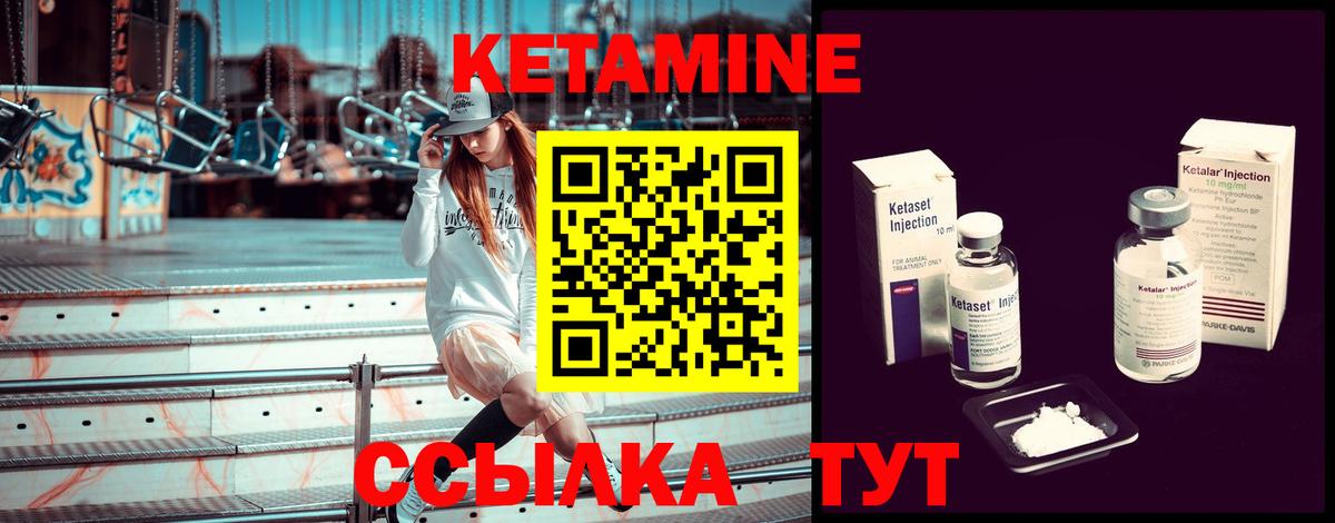 КЕТАМИН VHQ Асбест