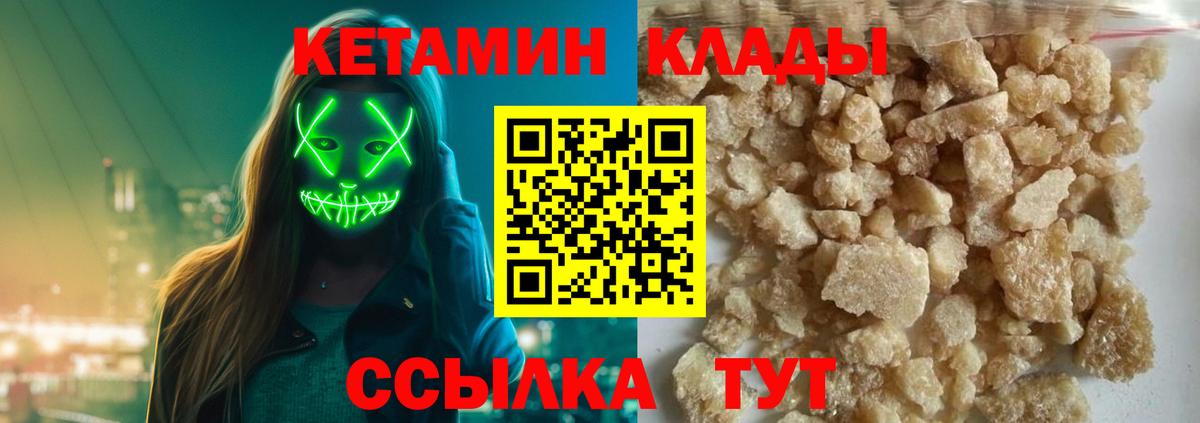 КЕТАМИН ketamine  Вход с VPN  Кетамин VHQ  Асбест 