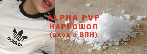 ALPHA PVP Армянск