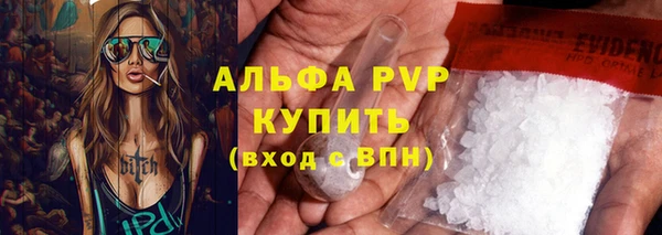 ALPHA PVP Армянск