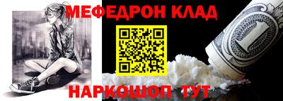 мефедрон VHQ Бугуруслан