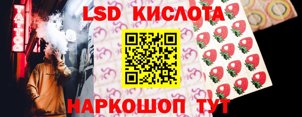 ЛСД экстази кислота  Лсд 25 экстази кислота  Асбест  Вход с VPN 