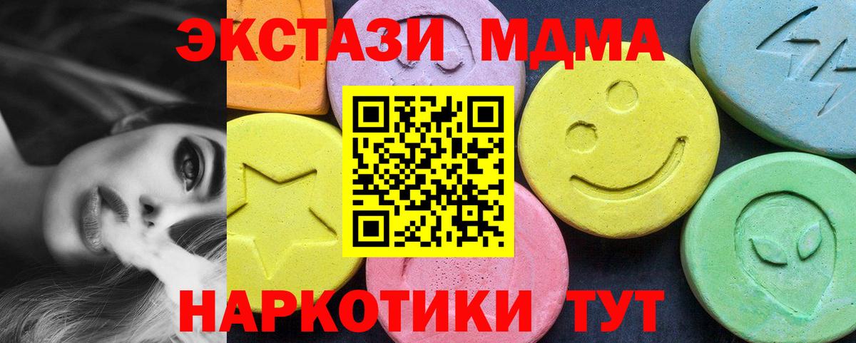 МДМА кристаллы  MDMA  Асбест  МДМА кристаллы  Вход с VPN 
