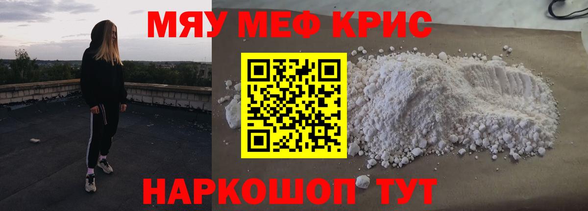 Меф мяу мяу  Асбест