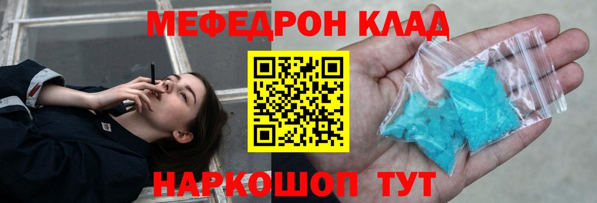 Асбест  МЕФ  Вход с VPN  Меф mephedrone  МЕФ VHQ 