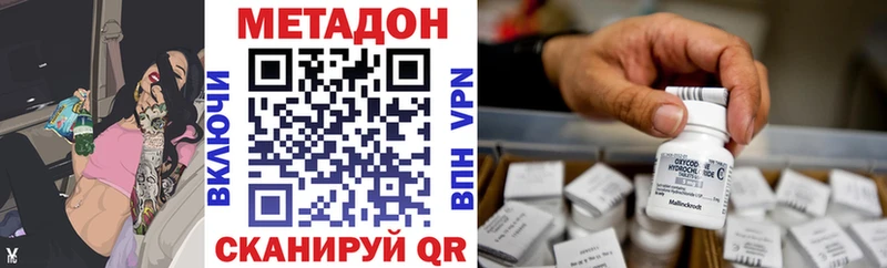 МЕТАДОН мёд Асбест