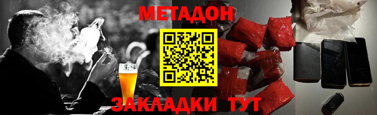 МЕТАДОН белоснежный  МЕТАДОН мёд  Вход с VPN  Асбест 