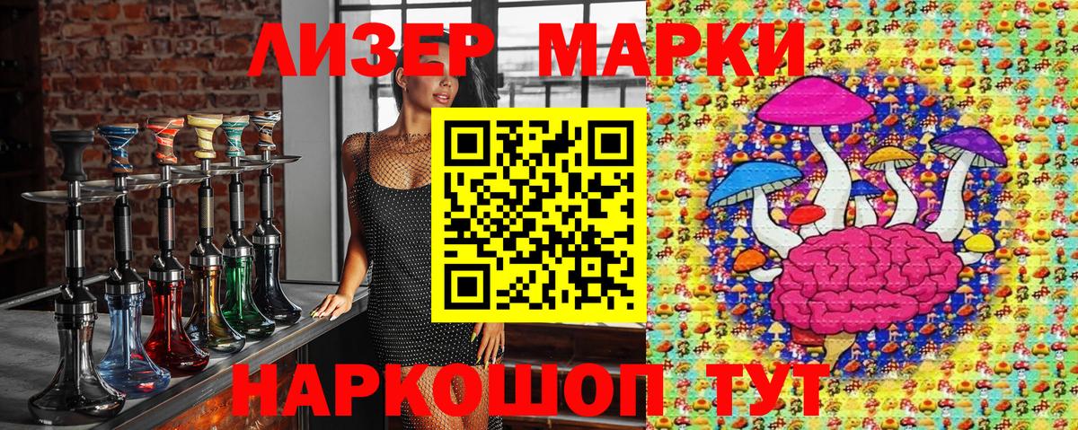 Марки 25I-NBOMe 1500мкг  Марки 25I-NBOMe 1500мкг  Марки 25I-NBOMe  Асбест  Вход с VPN 