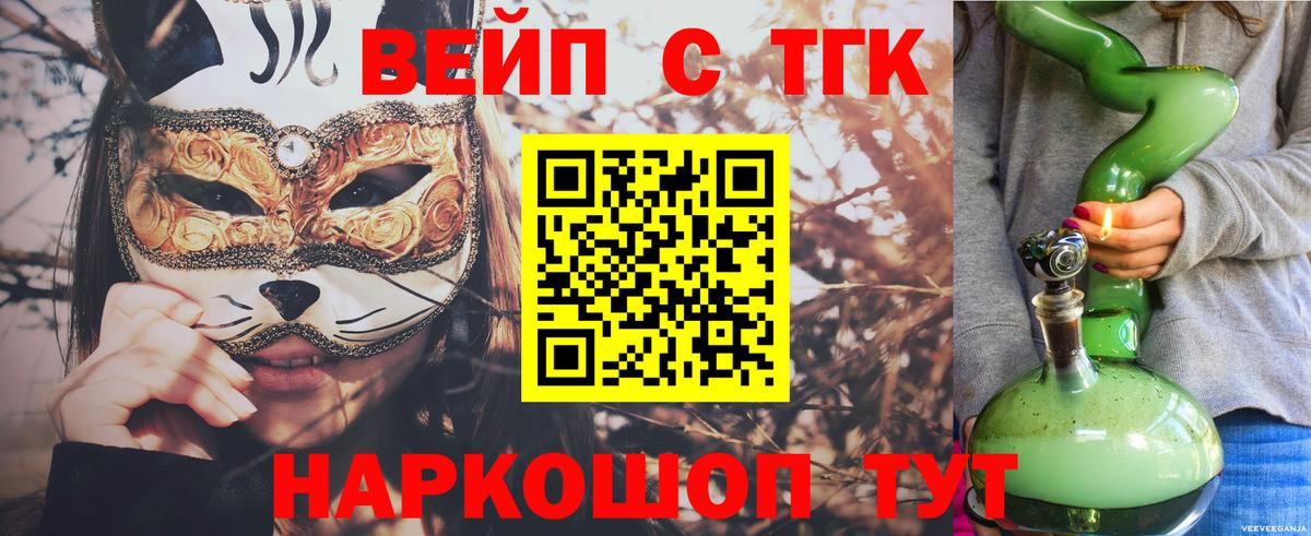 Асбест  ТГК THC oil  Вход с VPN  Дистиллят ТГК вейп 